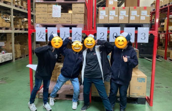 安全大会